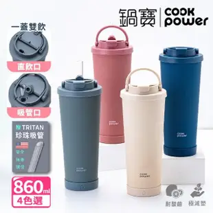 【CookPower 鍋寶】手提真空陶瓷保溫雙飲杯860ml(附Tritan珍珠吸管)(保溫杯 保溫瓶)