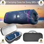收納包🈶️適用SONY/索尼SRS-XB33 無線藍牙音箱包便攜音響揚聲器保護收納盒🔥HH