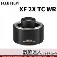 在飛比找數位達人優惠-平輸 Fujifilm XF 2X TC WR 原廠增距鏡 