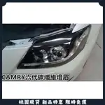 塞馳優選🔥豐田TOYOTA CAMRY 六代 改裝專用碳纖維燈眉 三角窗 水箱護罩 牛角後視鏡蓋 碳纖紋拉手 門碗 尾