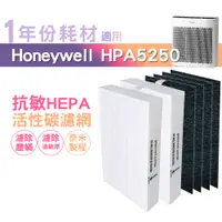 在飛比找樂天市場購物網優惠-適用HPA5250WTW Honeywell空氣清淨機一年份