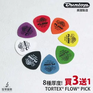 【買3送1】Dunlop Tortex Triangle Standard 吉他彈片 吉他pick 彈片 Pick
