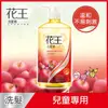 花王 洗髮精-兒童專用 750ml