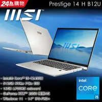 在飛比找蝦皮購物優惠-MSI微星 Prestige 14H B12UCX-456T