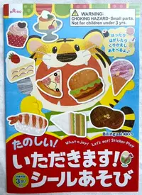 在飛比找Yahoo!奇摩拍賣優惠-日本製 DAISO 大創 創意貼紙書(開動囉!好吃的美食) 