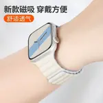 APPLEWATCH錶帶 雙色矽膠磁吸錶帶
