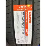 ***天下第一輪***MAXXIS 瑪吉斯 HP5 215/45/17 完工價2950