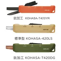 在飛比找九乘九購物網優惠-KOKUYO 420LS攜帶型兩用機能剪標準型