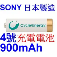 在飛比找蝦皮購物優惠-小港數位【可刷卡】原裝 SONY NI-MH 單入 AAA 