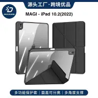 在飛比找蝦皮購物優惠-DUX DUCIS多折變形筆槽皮套iPad Air 4/5 