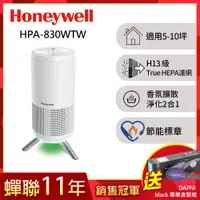 在飛比找PChome24h購物優惠-Honeywell 淨香氛空氣清淨機-小氛機(HPA830W