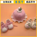 [EZY]台灣出貨 手作成品 DIY編織成品 成品純手工鈎織草莓花邊蕾絲毛綫寶寶鞋帽套裝鈎針編織DIY步前鞋