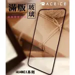 【滿版玻璃保護貼】華為 HUAWEI Y7S Y7 PRIME Y7 PRIME 2019 (FIG-LX2)螢幕玻璃貼