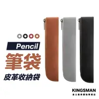 在飛比找蝦皮商城優惠-【皮革筆袋】適用 Apple Pencil 觸控筆 原子筆 