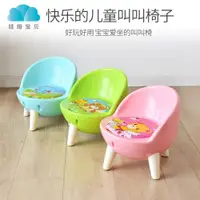 在飛比找ETMall東森購物網優惠-兒童椅加厚寶寶靠背椅叫叫椅子幼兒園小孩學習桌椅套裝塑料小凳子