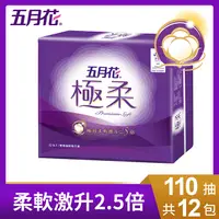 在飛比找PChome24h購物優惠-五月花 極柔頂級抽取衛生紙(110抽x12包/串)