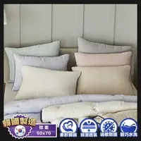 在飛比找momo購物網優惠-【Pognami】滾黑邊素色枕套(韓國製造/40%莫代爾棉/