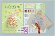 Japanese Embroidery Kit Fabric Thread Needle Starlight Flower Drawstring Bag