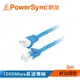 群加 Powersync CAT 6 1000Mbps 好拔插設計 高速網路線 RJ45 LAN Cable【超薄扁平線】淺藍色 / 5M (CAT6-GF56)