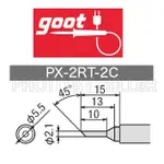 【含稅-可統編】GOOT PX-2RT-2C 烙鐵頭 適用PX-335 PX-338 PX-342 PX-201 日本