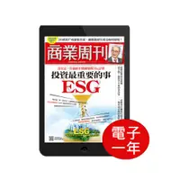 在飛比找蝦皮商城優惠-《商業周刊》訂閱電子雜誌一年52期