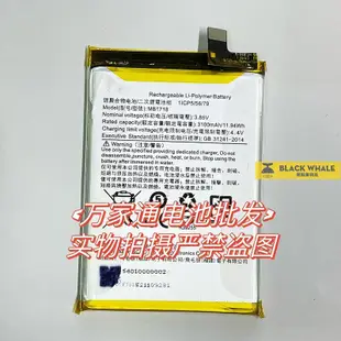 適用於Meitu美圖T9/T9S電池 MP1718手機電池 美圖MB1718電池 電板