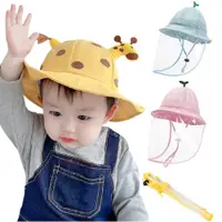 在飛比找蝦皮商城優惠-防疫帽嬰兒 Baby童衣 防疫可拆透明面罩 防疫帽專用面罩 