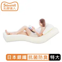 在飛比找誠品線上優惠-【sonmil乳膠床墊】95%高純度天然乳膠床墊 7.5cm