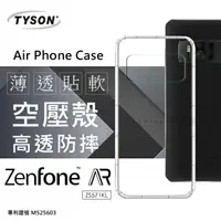 在飛比找樂天市場購物網優惠-【愛瘋潮】99免運 現貨 手機殼 ASUS ZenFone 