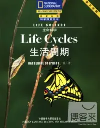 在飛比找博客來優惠-生命科學:生活周期-國家地理科學探索叢書(英文注釋)