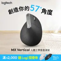 在飛比找momo購物網優惠-【Logitech 羅技】MX Vertical 垂直滑鼠