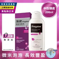 在飛比找屈臣氏網路商店優惠-Pregaine 落建 落建頭皮洗髮乳保濕豐厚配方200ml