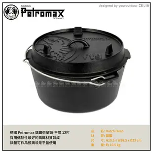 【Petromax 德國 平底鑄鐵荷蘭鍋 36.5cm Dutch Oven】FT9-T/煎鍋/平底鍋/鑄鐵鍋/燒烤盤