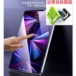 磨砂 防窺 IPAD 7/8/9/10 MINI AIR 1 2 3 4 5 6 PRO 11 12.9 鋼化玻璃保護貼