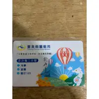 在飛比找蝦皮購物優惠-限量臺東郭婞淳聯名悠遊卡