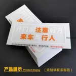 警示貼紙🎗 開門前注意后方來車與行人文字安全警示標語牌 匠伯定制防水防曬