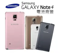在飛比找松果購物優惠-【保固一年 】三星 SAMSUNG Galaxy Note4