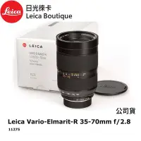 在飛比找Yahoo!奇摩拍賣優惠-【日光徠卡】Leica 11275 Vario-Elmari