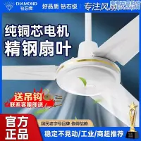 在飛比找Yahoo!奇摩拍賣優惠-鑽石牌吊扇家用宿舍客廳鐵葉電風扇大風力工業吊式飯廳輕音懸吊式