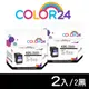 【COLOR24】for HP F6U64AA（NO.63XL）黑色高容環保墨水匣2黑超值組 (8.8折)