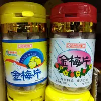 在飛比找蝦皮購物優惠-👫香港代購時興隆 金梅片55g