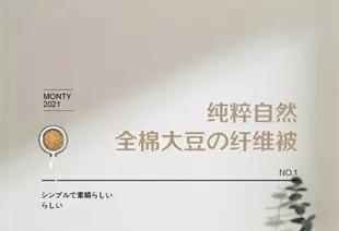 大豆纖維被冬被夏涼被空調被子夏季薄款夏天白夏被春秋被芯單雙人