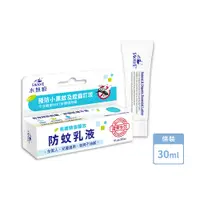 在飛比找PChome24h購物優惠-【SWAVE水無痕】有機精油雙效防蚊乳液 | 防蚊主成分(P