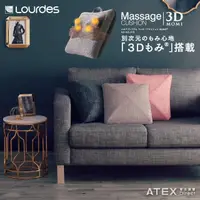 在飛比找momo購物網優惠-【日本ATEX官方旗艦館】Lourdes金字塔3D溫熱按摩抱