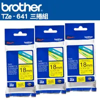 在飛比找PChome24h購物優惠-Brother TZe-641 護貝標籤帶(18mm 黃底黑