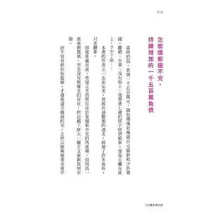 3分鐘未來日記：寫下的願望真的都實現了！【1書+1日記】