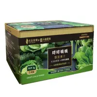 在飛比找鮮拾優惠-【永齡農場】時時纖纖野菜青汁高纖Plus＋ (14條/盒)