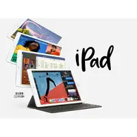 在飛比找樂天市場購物網優惠-【磐石蘋果】2020 iPad 10.2吋 Wi-Fi & 