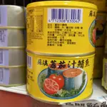 現貨供應 蘇澳蕃茄汁鯖魚230公克 罐頭 新宜興 易開罐