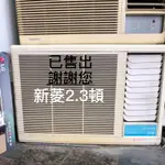 台南二手冷氣